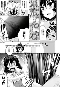 Page 383 of COMIC Unreal 2013-10 Vol. 45 - preview thumbnail
