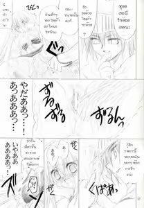 Page 16 of Ragnakko 4 - preview thumbnail