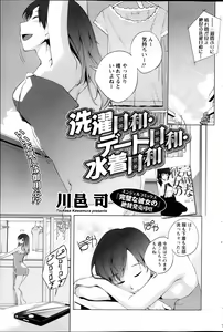Page 119 of Action Pizazz Special 2013-10 - preview thumbnail