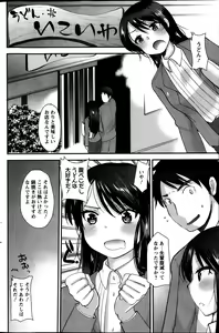 Page 138 of Action Pizazz Special 2013-10 - preview thumbnail