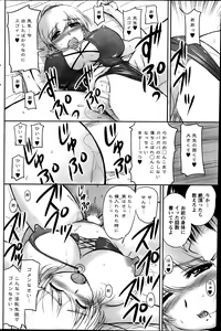 Page 168 of Action Pizazz Special 2013-10 - preview thumbnail