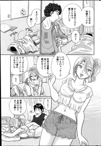 Page 251 of Action Pizazz Special 2013-10 - preview thumbnail