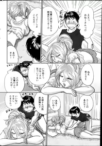 Page 252 of Action Pizazz Special 2013-10 - preview thumbnail