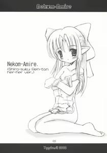 Page 2 of Nekom-Amire - preview thumbnail