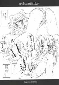 Page 6 of Nekom-Amire - preview thumbnail