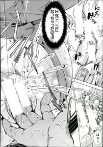 Page 145 of COMIC MUJIN 2013-10 - preview thumbnail