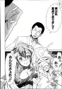 Page 155 of COMIC MUJIN 2013-10 - preview thumbnail