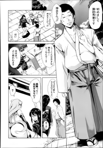 Page 157 of COMIC MUJIN 2013-10 - preview thumbnail