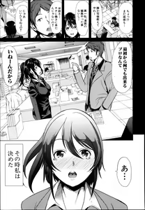 Page 160 of COMIC MUJIN 2013-10 - preview thumbnail