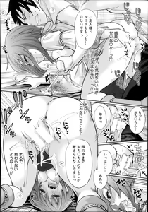 Page 173 of COMIC MUJIN 2013-10 - preview thumbnail