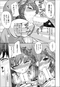 Page 182 of COMIC MUJIN 2013-10 - preview thumbnail