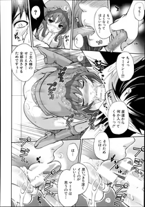 Page 183 of COMIC MUJIN 2013-10 - preview thumbnail