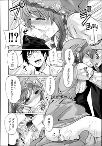 Page 185 of COMIC MUJIN 2013-10 - preview thumbnail