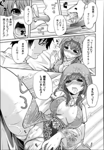 Page 198 of COMIC MUJIN 2013-10 - preview thumbnail