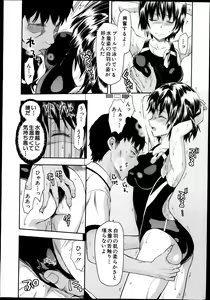 Page 20 of COMIC MUJIN 2013-10 - preview thumbnail