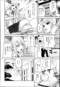 Page 201 of COMIC MUJIN 2013-10 - preview thumbnail