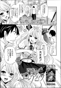 Page 206 of COMIC MUJIN 2013-10 - preview thumbnail