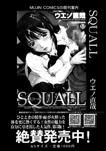 Page 209 of COMIC MUJIN 2013-10 - preview thumbnail