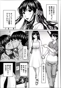 Page 230 of COMIC MUJIN 2013-10 - preview thumbnail
