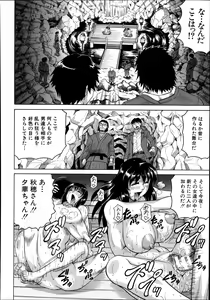 Page 267 of COMIC MUJIN 2013-10 - preview thumbnail