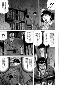 Page 268 of COMIC MUJIN 2013-10 - preview thumbnail