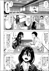 Page 294 of COMIC MUJIN 2013-10 - preview thumbnail