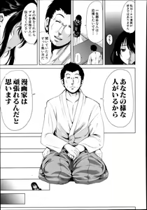 Page 295 of COMIC MUJIN 2013-10 - preview thumbnail