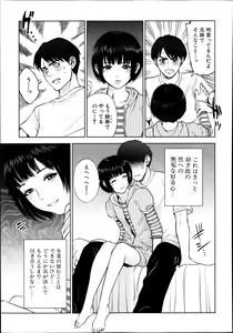 Page 309 of COMIC MUJIN 2013-10 - preview thumbnail