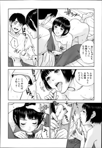 Page 324 of COMIC MUJIN 2013-10 - preview thumbnail