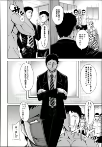 Page 344 of COMIC MUJIN 2013-10 - preview thumbnail