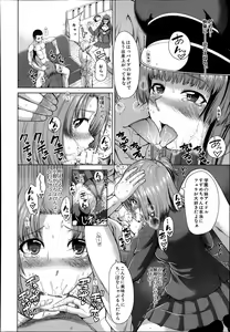 Page 346 of COMIC MUJIN 2013-10 - preview thumbnail