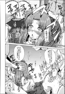 Page 348 of COMIC MUJIN 2013-10 - preview thumbnail