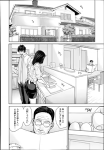 Page 392 of COMIC MUJIN 2013-10 - preview thumbnail
