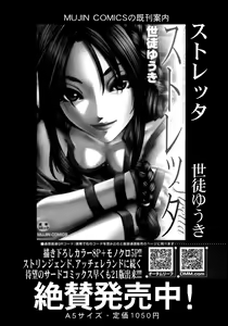Page 443 of COMIC MUJIN 2013-10 - preview thumbnail