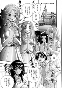 Page 445 of COMIC MUJIN 2013-10 - preview thumbnail