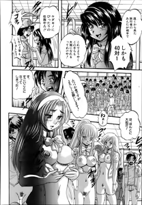 Page 446 of COMIC MUJIN 2013-10 - preview thumbnail