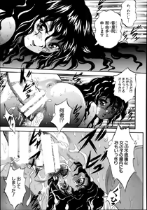 Page 455 of COMIC MUJIN 2013-10 - preview thumbnail