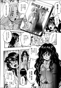 Page 460 of COMIC MUJIN 2013-10 - preview thumbnail