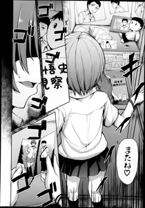 Page 46 of COMIC MUJIN 2013-10 - preview thumbnail