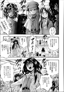 Page 461 of COMIC MUJIN 2013-10 - preview thumbnail
