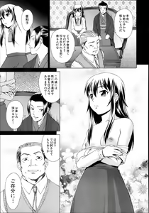 Page 481 of COMIC MUJIN 2013-10 - preview thumbnail
