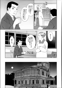 Page 483 of COMIC MUJIN 2013-10 - preview thumbnail