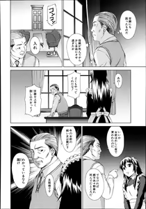 Page 496 of COMIC MUJIN 2013-10 - preview thumbnail