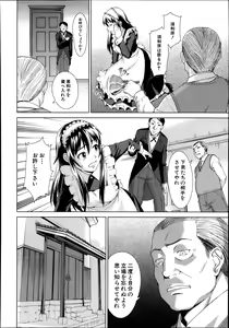 Page 498 of COMIC MUJIN 2013-10 - preview thumbnail