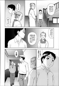 Page 506 of COMIC MUJIN 2013-10 - preview thumbnail