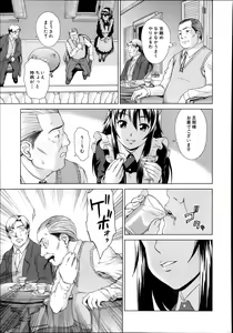 Page 513 of COMIC MUJIN 2013-10 - preview thumbnail