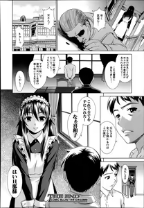 Page 514 of COMIC MUJIN 2013-10 - preview thumbnail