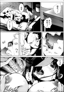 Page 520 of COMIC MUJIN 2013-10 - preview thumbnail