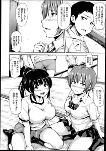 Page 52 of COMIC MUJIN 2013-10 - preview thumbnail