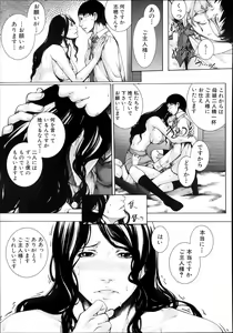 Page 541 of COMIC MUJIN 2013-10 - preview thumbnail